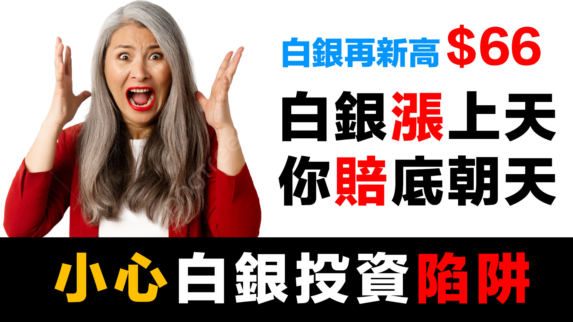 第48集| 如果你不能觸摸它，你就不是真正擁有它｜存摺vs 實體- 財富有道The Way of Wealth