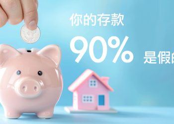 第01集 | 銀行不說的祕密：你的錢是如何被憑空創造出來的