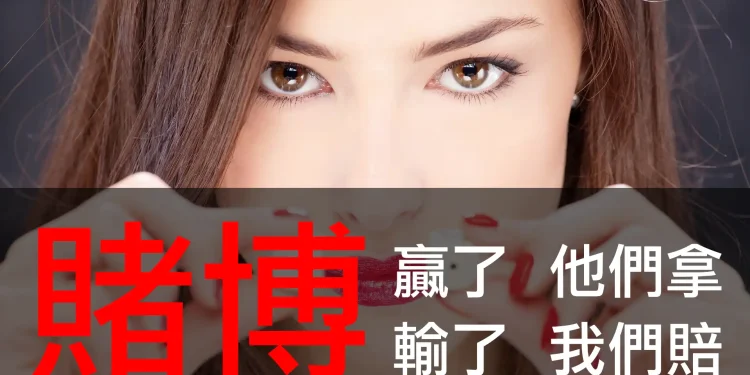 第22集｜當代金融世界裡另一個荒謬與不公：賭博賺錢時他們拿，賠錢時我們買單