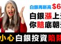 第48集 | 如果你不能觸摸它，你就不是真正擁有它｜存摺 vs 實體