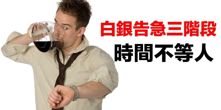 第33集 | 白銀告急！三階段危機正在上演｜大玩家已經悄悄囤貨，你還在等什麼？