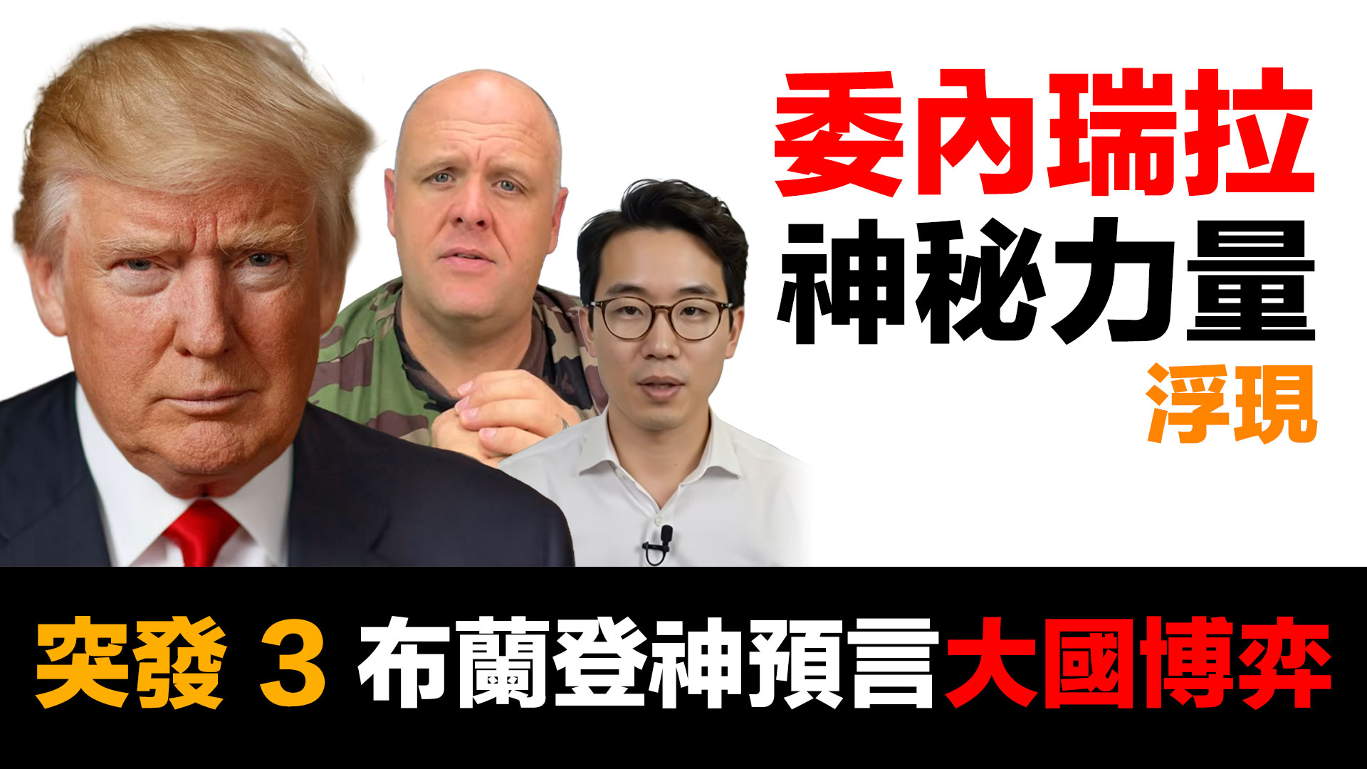 第79集 | 能源vs金屬的資源戰爭：中國白銀禁令背後的真相 | 303億桶石油與大國博弈 episode artwork