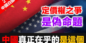 定價權之爭是偽命題！中美為何同時打壓白銀？揭露兩大強權的共同秘密